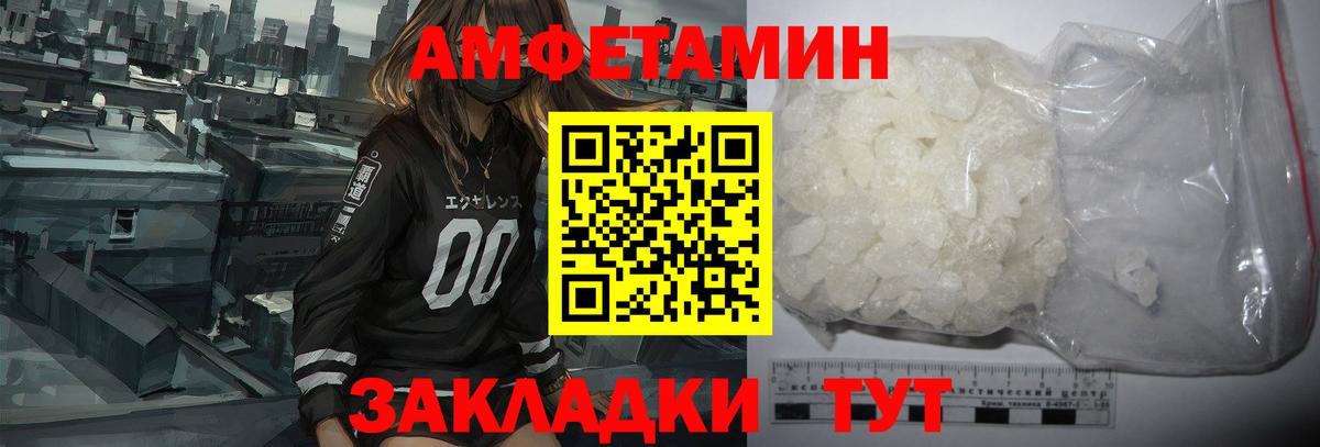 Дмитров  АМФ 97%  Амфетамин  Вход с VPN 