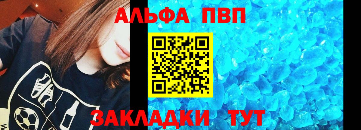 Alpha PVP VHQ Дмитров