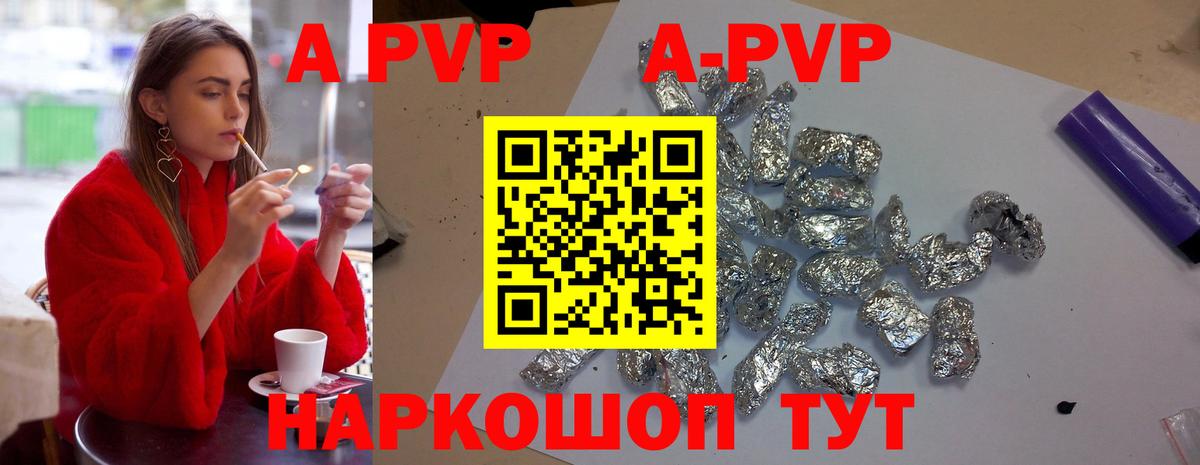 Alpha-PVP кристаллы  Alpha-PVP мука  A-PVP крисы CK  Вход с VPN  Дмитров 