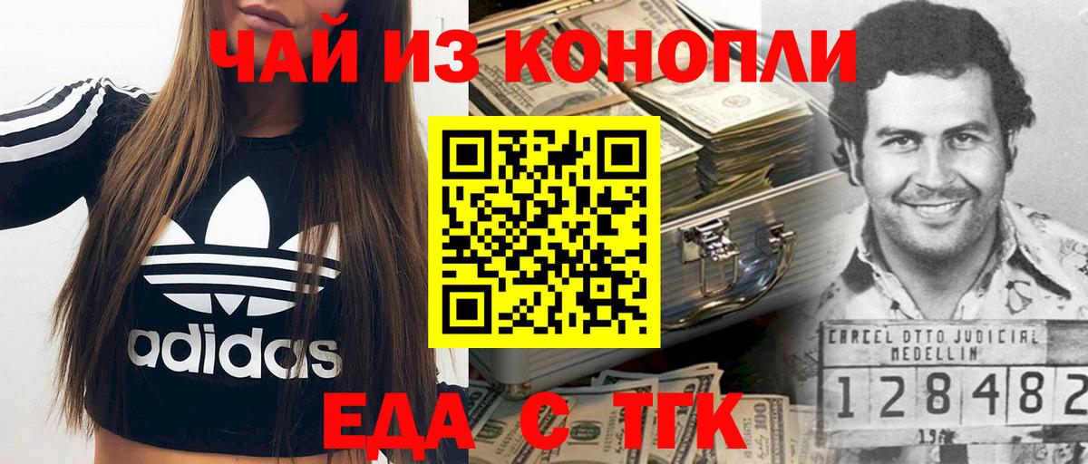 Дмитров  Canna-Cookies конопля  Вход с VPN 