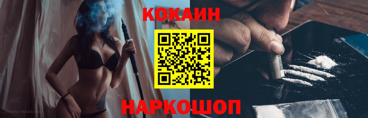 Cocaine Колумбийский  Кокаин Колумбийский  где купить наркотик  Дмитров  Вход с VPN 