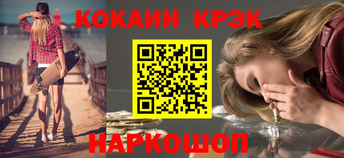Кокаин FishScale Дмитров