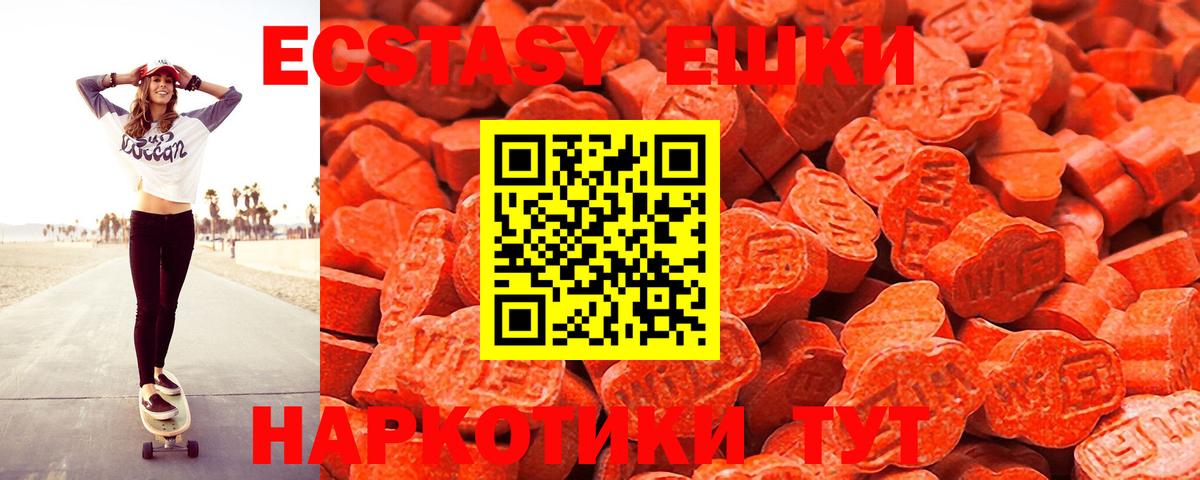 Ecstasy 250 мг Дмитров