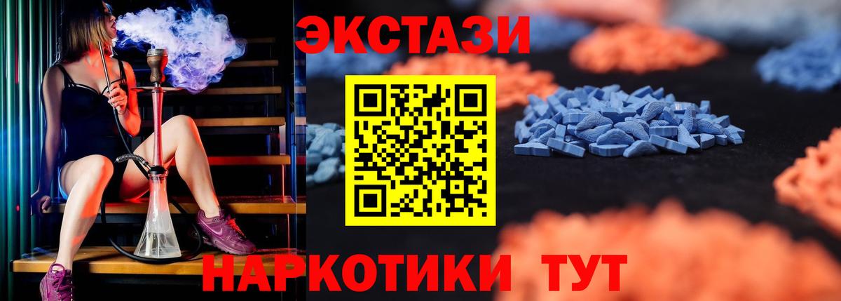Дмитров  Экстази 280мг  Ecstasy MDMA  Вход с VPN 