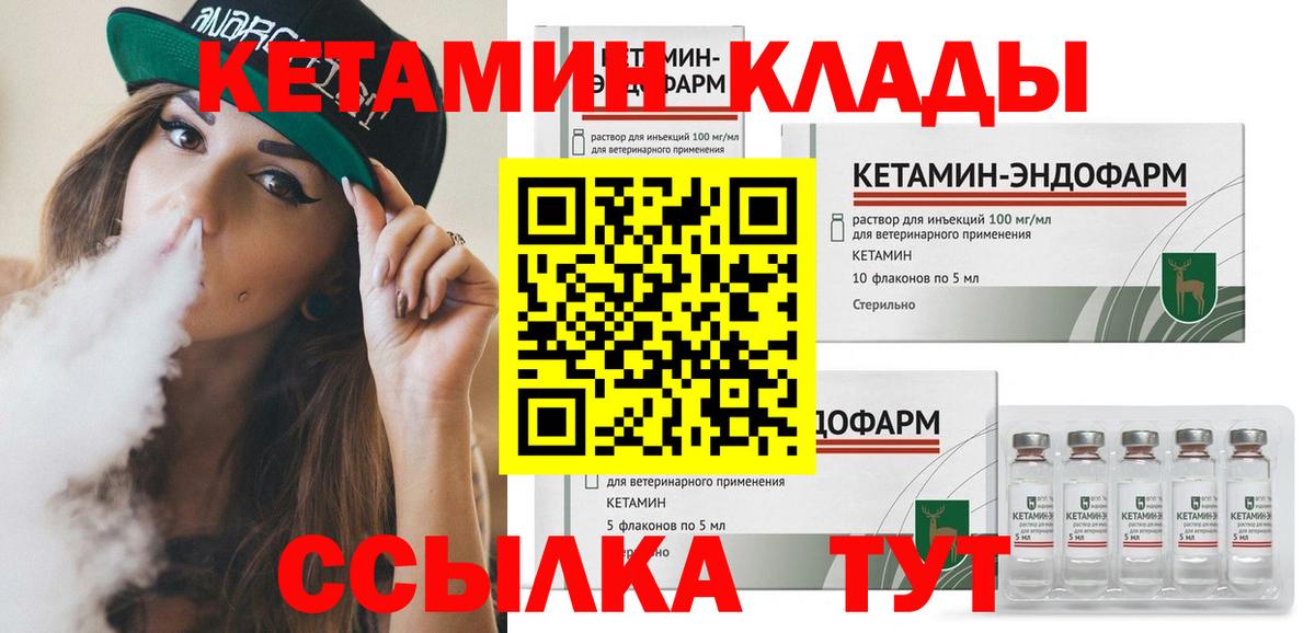 КЕТАМИН VHQ  Вход с VPN  Кетамин VHQ  Дмитров 