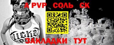 стафф Кумертау