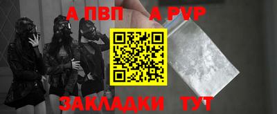 Альфа ПВП Кулебаки