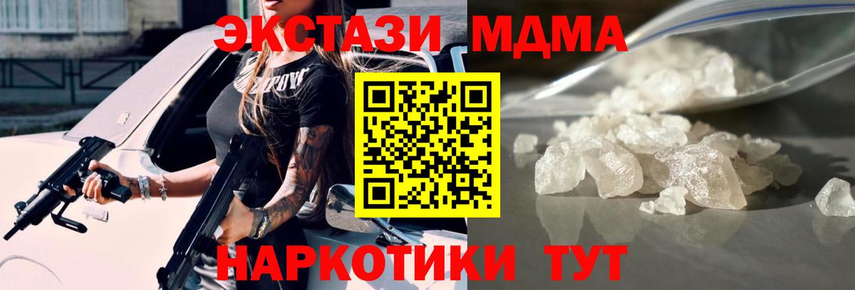 МДМА молли  МДМА VHQ  Вход с VPN  Дмитров 
