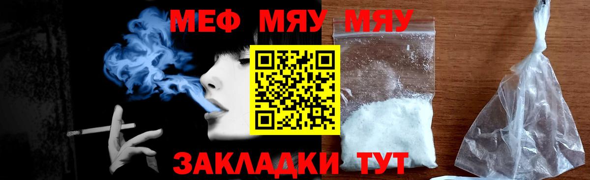 МЯУ-МЯУ 4 MMC  Вход с VPN  МЕФ  Дмитров 