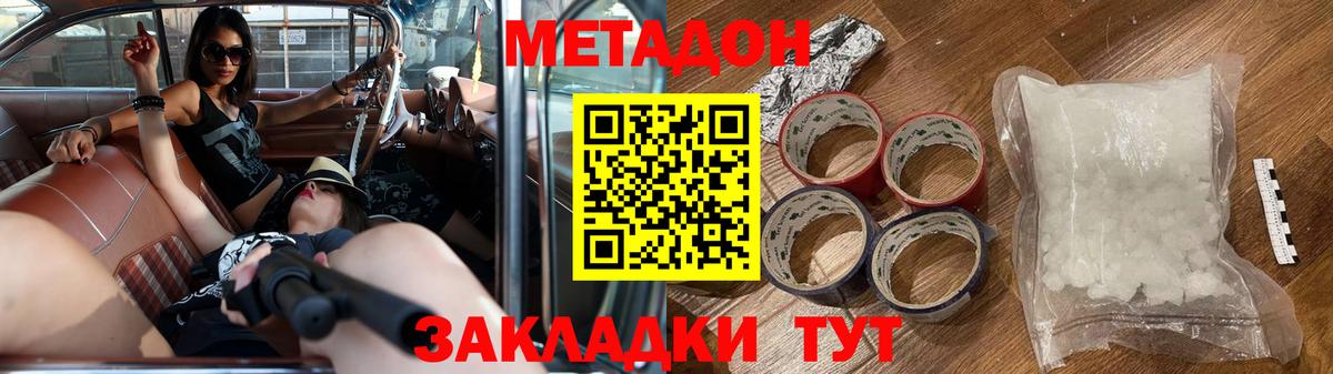 Метадон мёд  Вход с VPN  МЕТАДОН VHQ  Дмитров 