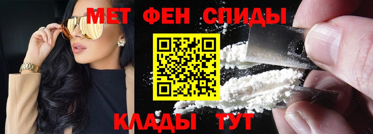 МЕТАМФЕТАМИН Декстрометамфетамин 99.9%  МЕТАМФЕТАМИН Декстрометамфетамин 99.9%  Дмитров  Вход с VPN 