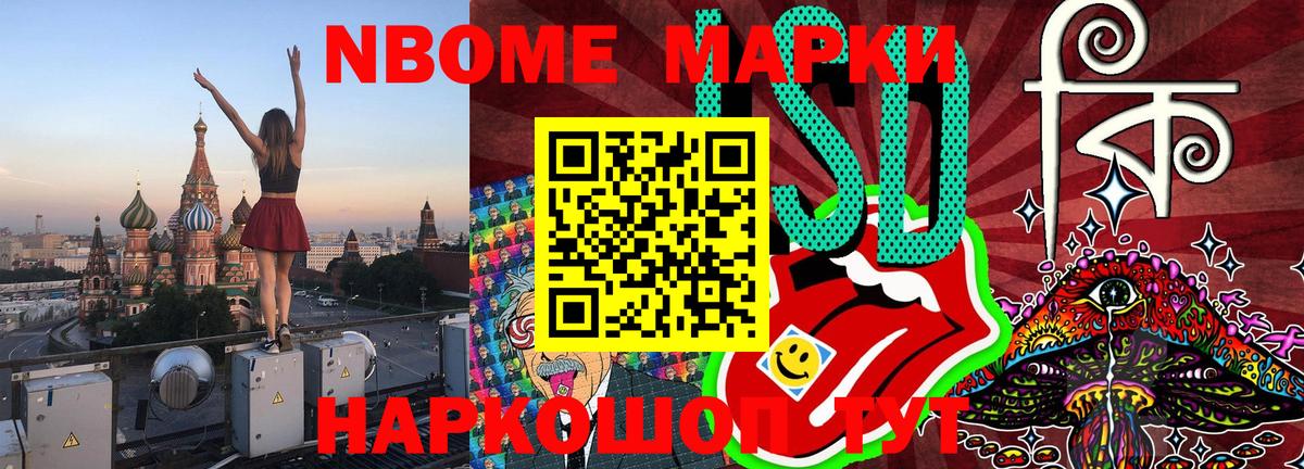 Марки NBOMe 1500мкг  Марки 25I-NBOMe  хочу наркоту  Вход с VPN  Дмитров 