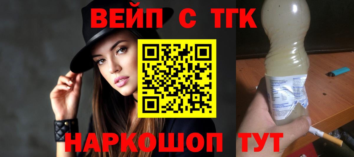 Дистиллят ТГК концентрат Дмитров